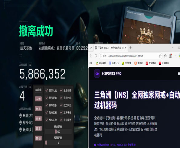三角洲怎么辨别外挂软件效果