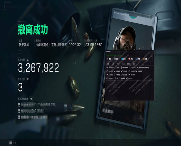 三角洲怎么辨别外挂透视自瞄效果